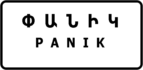 Բնակավայրի սկիզբ