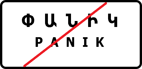 Բնակավայրի վերջ