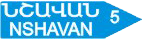 Ուղղության ցուցիչ